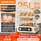 苏泊尔（SUPOR）电蒸锅 25L三层大容量速蒸魔方电热锅 家用多功能电蒸箱 加长蒸屉蒸鱼多用途锅ZN32FK995