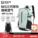探路者（TOREAD）云野登山背包户外徒步旅行双肩包30L轻便男女日常通勤书包 青木绿