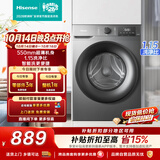 海信（Hisense）全自动滚筒单洗洗衣机 10KG超薄高洗净比一级能效小型出租家用WF100A0Q以旧换新家电补贴 京东自营