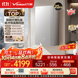 万和【DA18·脉冲燃烧·AI精准控温】家用天然气燃气壁挂炉20kw采暖炉热水器节能省气智控国家补贴