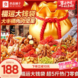 良品铺子福运畅享桶大钱袋零食大礼包休闲零食中秋节送女友礼物团购2523g