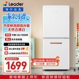 海尔出品统帅冰箱出品170L两门小冰箱家用二级能效风冷独立制冰LC2-182WL9售完即止只退