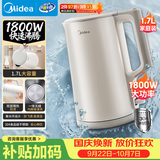 美的（Midea）烧水壶电热水壶304食品级不锈钢无缝内胆双层防烫1.7L大容量1800W智能断电SHJ1721