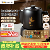小熊（Bear）煎药壶 中药锅 中药煎药壶 熬药壶全自动 熬药电砂锅 4L大容量JYH-S40D1 二煎