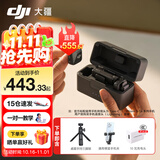 大疆（DJI） Mic Mini 迷你无线麦克风 降噪领夹麦克风 户外采访直播 vlog 手机相机微小型原声级收音麦 【相机+手机】两发一收带充电盒手持 Vlog 套餐 官方标配(安卓/苹果15及以上
