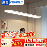 惠普全光谱护眼智能餐吊灯现代简约创意吧台灯学习护眼灯晨之光