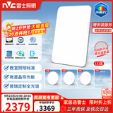 雷士（NVC）客厅餐厅大灯吸顶灯led智能高端全光谱健康护眼未来光轻辰包安装