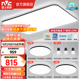 雷士（NVC）吸顶灯客厅灯简约现代LED照明灯具全屋套餐卧室灯-光鸿 【舒适光】智控客厅3室2厅餐吊灯
