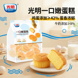 光明一口嫩蛋糕 220g*袋
