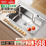 箭牌304不锈钢洗菜盆水槽单槽厨房水槽小户型洗碗池【焕新补贴15%】