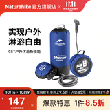 Naturehike挪客户外淋浴袋便携露营野营夏季帐篷沐浴冲凉洗澡神器洗澡袋 蓝黑