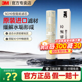 3M净水器 滤芯SCI10型阻垢滤芯 适于水质硬度高地区 阻垢1支装