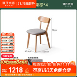 源氏木语实木餐椅北欧橡木家用休闲椅简约橡木原木色0.47m软包椅烟栗棕*4