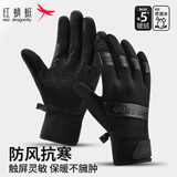 红蜻蜓手套冬季男骑行保暖防寒风电动摩托车加绒厚触屏户外女棉滑雪手套 经典款  防风加绒防泼水 防风防泼水
