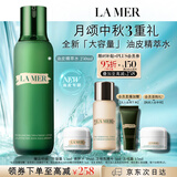 海蓝之谜（LA MER）油皮精萃水250ml精粹水控油护肤品化妆品礼盒中秋礼品生日礼物女