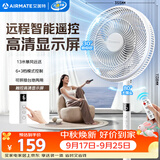 艾美特（AIRMATE）【智能遥控】七叶家用大风量落地扇电风扇台式空气循环小风扇6档暴风定时电扇高清屏显 FS30-R99