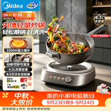 美的（Midea）0氟钛陶电炒锅 电蒸锅 分体式电煮锅蒸煮炒多功能一体4.3L炒菜专用锅电火锅 煎锅 HCG2818S配蒸笼