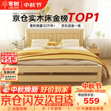 零树 实木床主卧双人床家具【包安装】 1.5m*2m床+5cm椰棕床垫 JY-004
