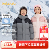 巴拉巴拉儿童羽绒服冬装男童女童宝宝连帽外套保暖面包服亲子装潮 黑灰色调00492-灰鸭绒 100 cm