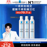 理肤泉【黄子弘凡同款】喷雾300ml*3支装舒缓褪红爽肤水敏感肌护肤品