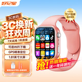 好记星【无游戏长待机】儿童智能电话手表4G全网通学生青少年初高中精准定位运动级防水可视频智能手表