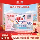 雕牌高奢香水香氛透明皂玫瑰香206g*2块有效除菌持久留香全家人爱用