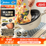 美的（Midea）电炒锅 电煮锅 电蒸锅家用电火锅电热锅多功能4L小电锅煎炒炖煮泡面不沾多用途锅HGE2811C 配蒸片