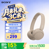 索尼（SONY）WH-CH520 头戴式无线蓝牙耳机 苹果安卓手机通用 网课游戏生日礼物送男女友学生孩子 米色 国行