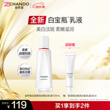 自然堂白宝瓶雪润皙白焕亮乳液120mL女士护肤品