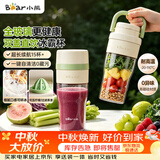 小熊（Bear）全玻璃榨汁机 冰霸杯无线便携榨汁杯 家用可碎冰果汁机小型多功能果蔬LLJ-Z04C7