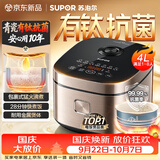 苏泊尔（SUPOR）电饭煲4-5人大容量4升天青瓷有钛内胆电煮锅多功能煮饭煮粥不粘智能预约电饭锅【新品】F40F0160