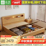 品族北欧白蜡木实木床简约主卧双人床储物家具JX-606 1.5*2.0米气压床