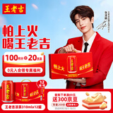 王老吉凉茶310ml*12罐天然植物饮料礼盒装【张凌赫同款】热门商品推荐