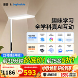 惠普京东自研joyinside护眼大路灯AI学习落地台灯近视防控智能语音