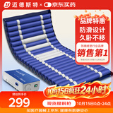 迈德斯特 医用气垫床防褥疮瘫痪卧床老人家用充气护理气床垫防滑褥疮垫S44