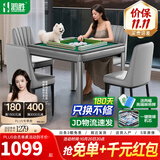 鸿胜【餐桌两用不卡牌】麻将机全自动家用一体麻将桌2026新款超薄静音 01【JD物流】一键降噪+杀菌除湿（单桌）-星空灰