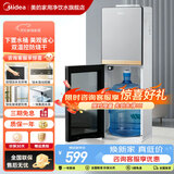 美的（Midea）饮水机茶吧机家用上置式下置式桶装水立式饮水一体机桶装宿舍办公室饮水器烧水壶上水器 「白月光系列」缺水提醒 制热型 YR1611S-X