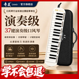 奇美37键进阶款演奏级白色中小学生口风琴（EVA皮革硬包、配教材）