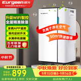 欧井（Eurgeen）除湿机/抽湿机 除湿量20升/天 适用面积40㎡ 家用地下室轻音净化干衣吸湿器 OJ-231E 新老随机发货