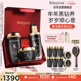 卡诗海源黑钻洗发水发膜护发精油套装礼盒525ml滋养发丝柔顺生日礼物