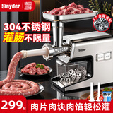 SINYDER绞肉机家用AI电动不锈钢绞馅机碎肉机打肉机搅肉机切菜捣蒜器小型商用灌肠机罐香肠器灌肉片搅拌机 银色| 金属齿轮|灌肠机|2000W峰值 3.5L