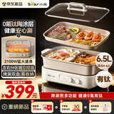 小熊（Bear）电火锅  鸳鸯锅火锅专用锅烤肉锅0氟钛陶涂层烤涮一体多功能锅料理锅分体6.5L多用途锅M65Y1带烤盘