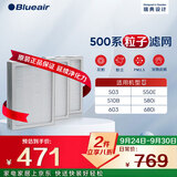 布鲁雅尔Blueair空气净化器过滤网滤芯 粒子滤网适用503/510B/550E/580i/603【配件】礼品
