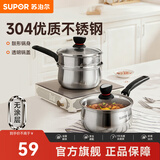 苏泊尔（SUPOR）奶锅热牛奶煮面辅食炖煮小汤锅304不锈钢磁炉燃气通用小红圈奶锅 1.2L-（不含蒸屉） 16cm