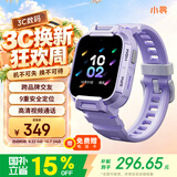 小寻【商场专柜同款】儿童电话手表M7 Pro 学生手表 插卡定位手表 视频通话拍照无游戏跨品牌交友紫色