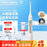 飞利浦（PHILIPS）电动牙刷钻石声波震动牙刷微泡水流科技 实用生日礼物 男女朋友情侣结婚礼物 【新品导航刷】HX5681/02霞光粉