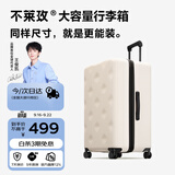 不莱玫大容量行李箱拉杆箱旅行箱密码箱商务学生托运箱22plus白色
