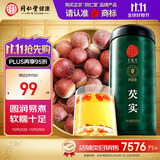 同仁堂品牌北京同仁堂芡实500g可磨粉莲子茯苓山药芡实汤材料非中药材