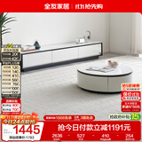 全友家居现代简约岩板圆茶几电视柜组合家用客厅电视柜落地储物