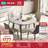 林氏家居现代岩板餐桌家用餐桌可变圆桌可伸缩小户型餐桌椅子全套LS628 【黑色|1.2米|4椅】金属框餐桌+S5-C餐椅